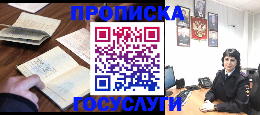 временная регистрация поиск в Нижнеудинске