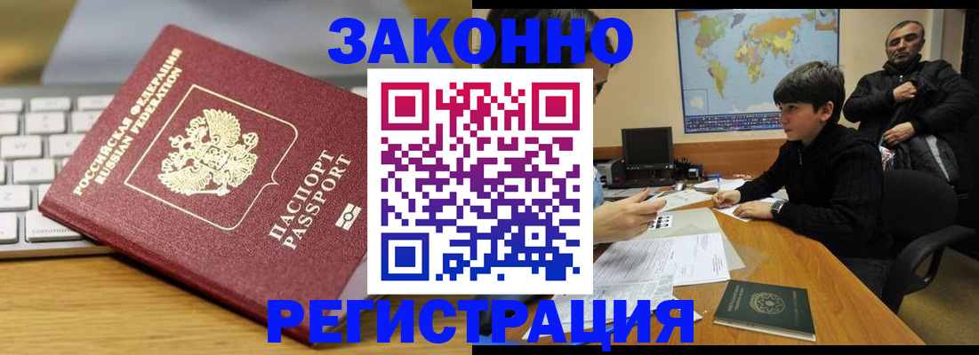 временная регистрация недорого в Нижнеудинске